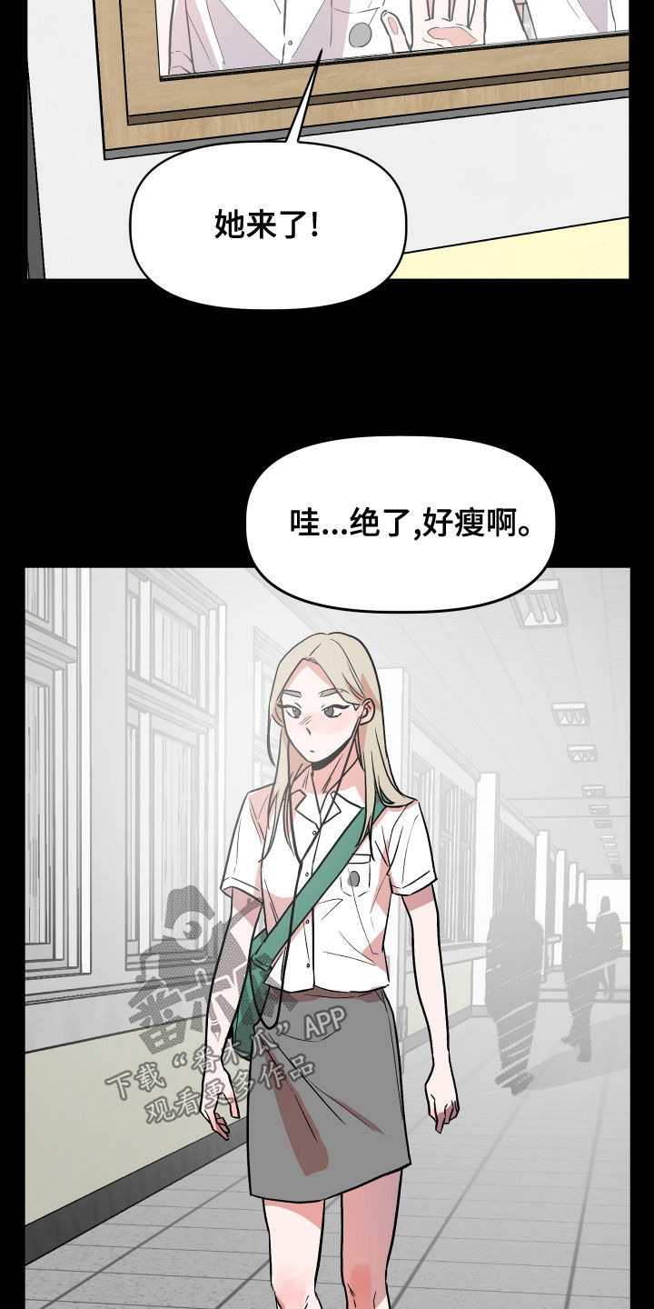 旅行作家刘子超的经历漫画,第42章：回忆1图