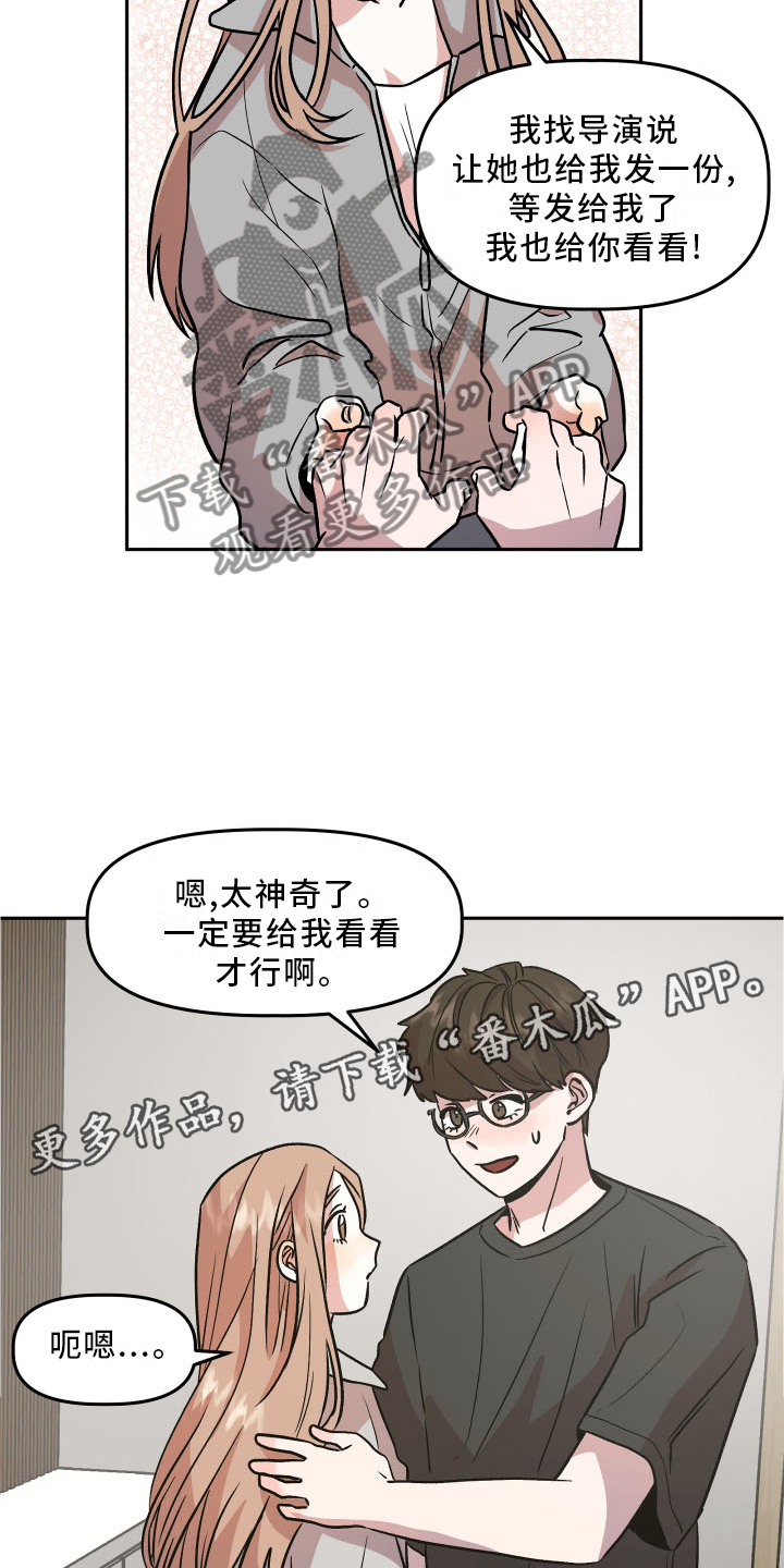 旅行作息时间表漫画,第22章：隐藏2图