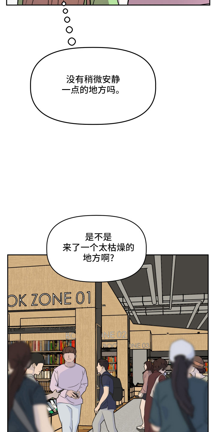 旅行作文呼伦贝尔大草原六年级漫画,第46章：姐姐的书1图