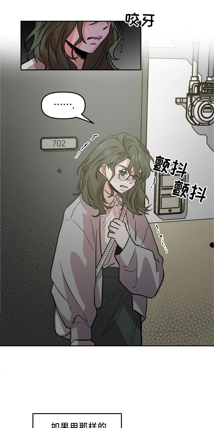 旅行作家刘述尧漫画,第21章：作假2图