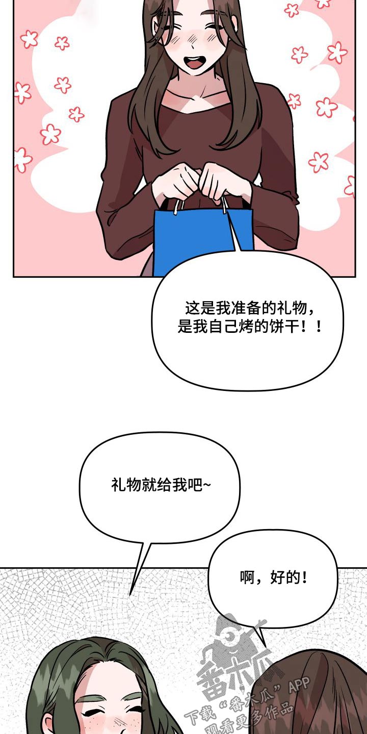 旅行作文结尾初中漫画,第72章：结婚2图