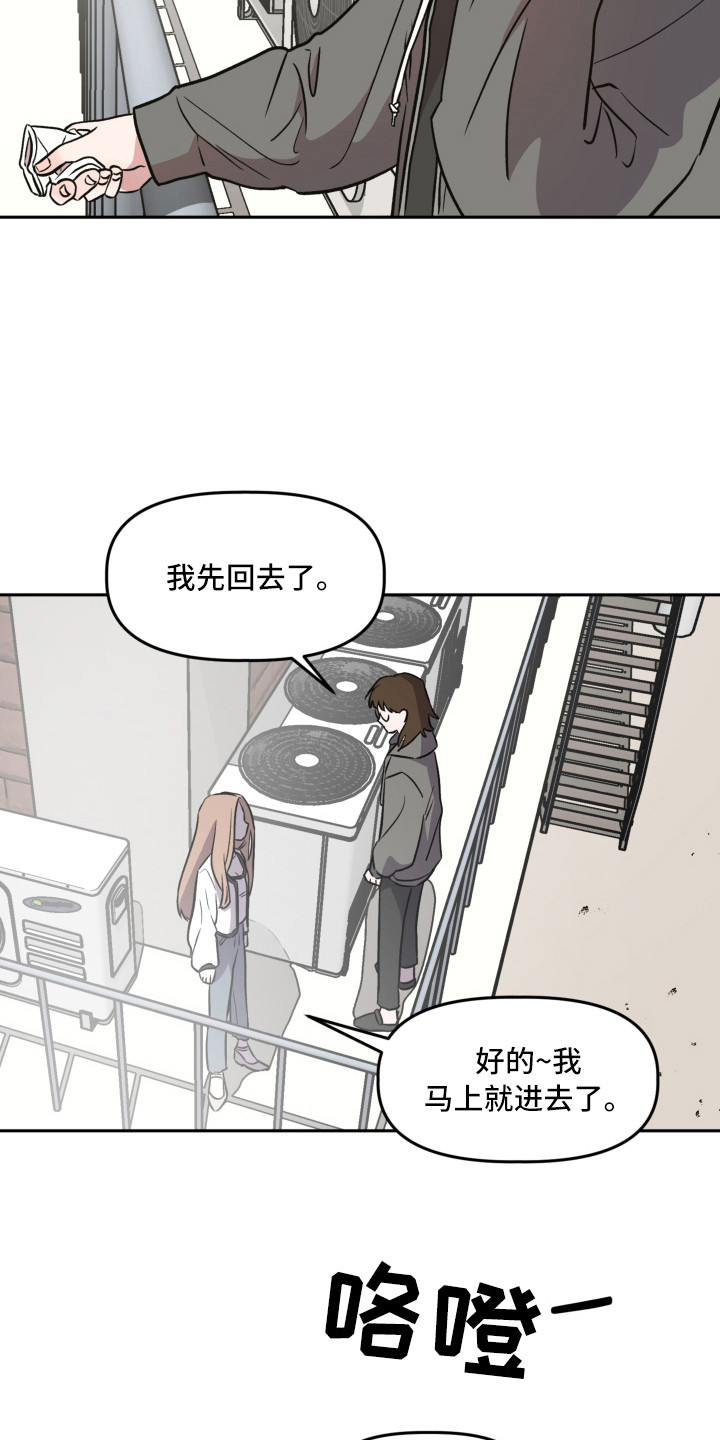 旅行作文100字左右漫画,第9章：道歉1图