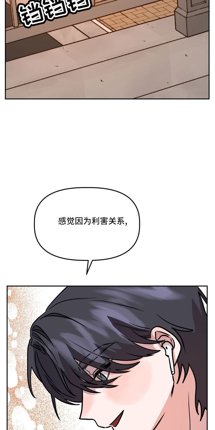 旅行作文500字以上漫画,第55章：好久不见1图