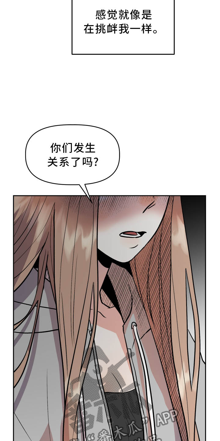 旅行作文优秀结尾漫画,第36章：对峙1图