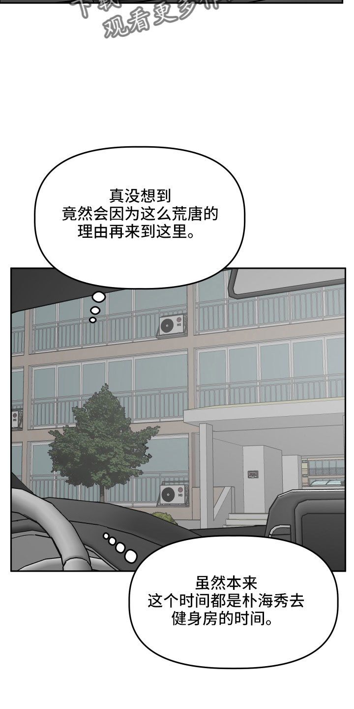 旅行作文议论文初中漫画,第60章：挖苦1图