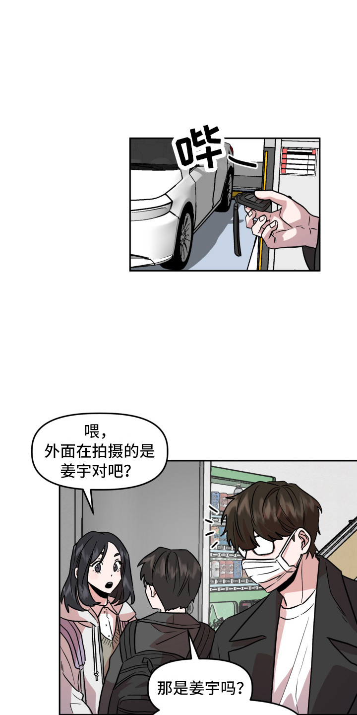 旅行作文优美语句漫画,第15章：回忆1图