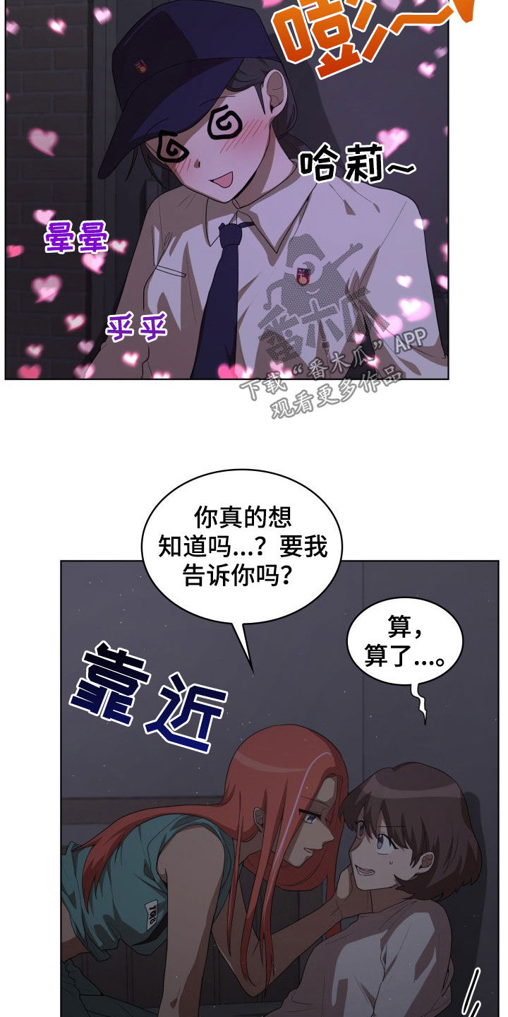 监狱里的认罪认罚对申诉有影响么漫画,第28章：保持清醒1图