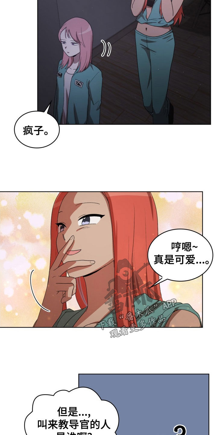 监狱里的伙食图片漫画,第30章：闹事1图