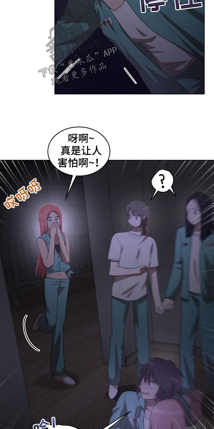 监狱里的阴谋电影漫画,第29章：疯子1图