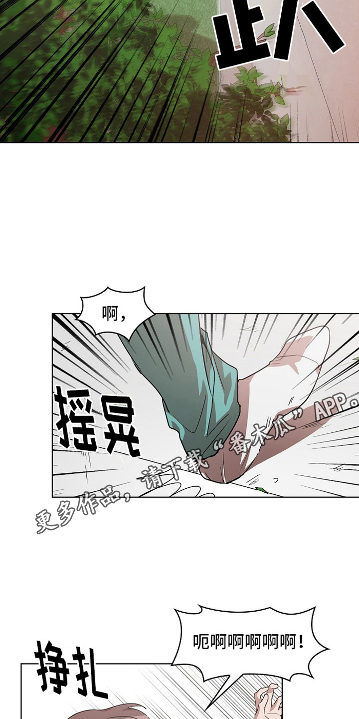 监狱里的阴谋漫画,第6章：墙的那头1图