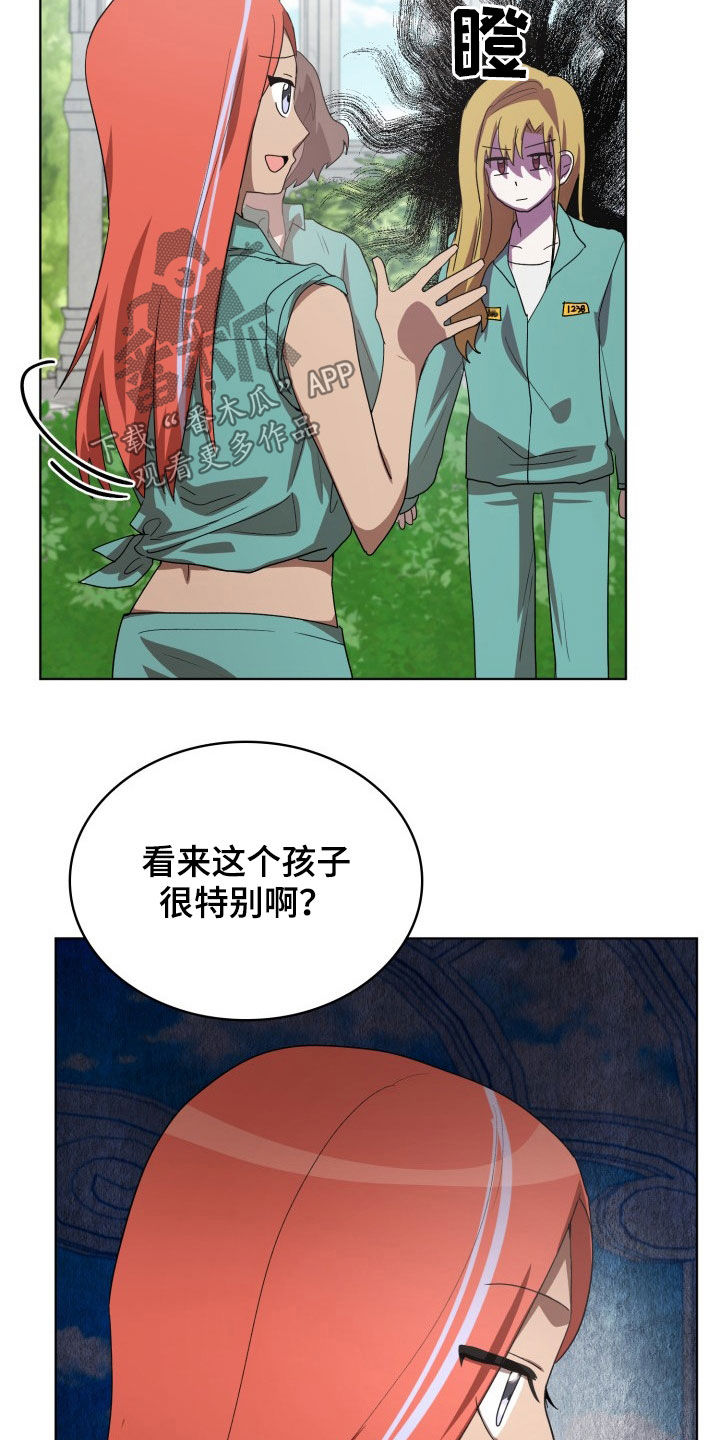 酷刑阴谋漫画,第27章：失衡1图