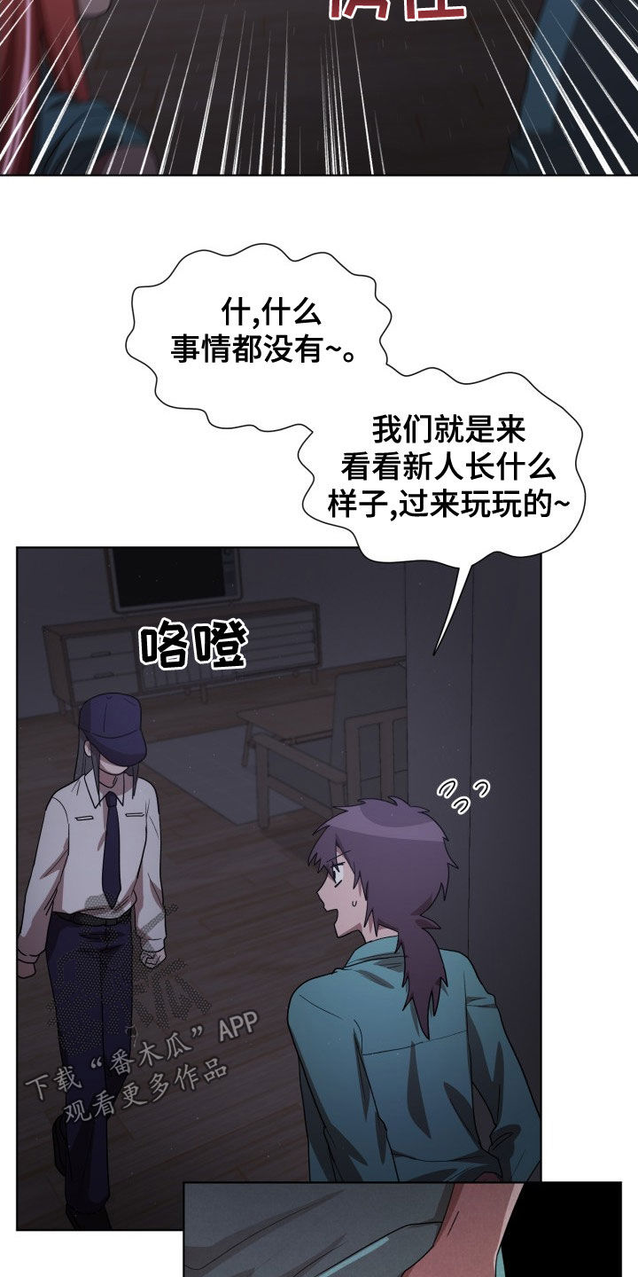 监狱里的伙食图片漫画,第30章：闹事1图