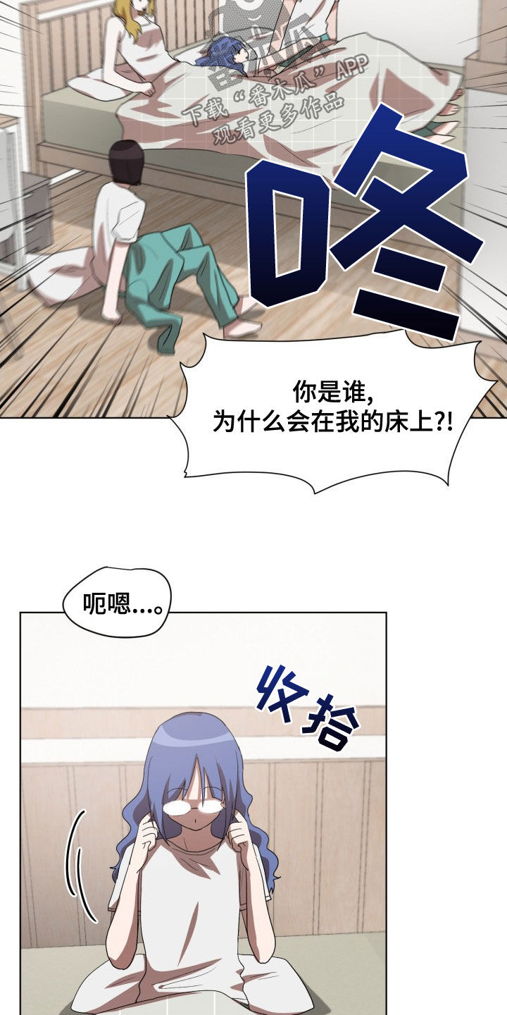 监狱里的陷阱漫画,第31章：新来的1图