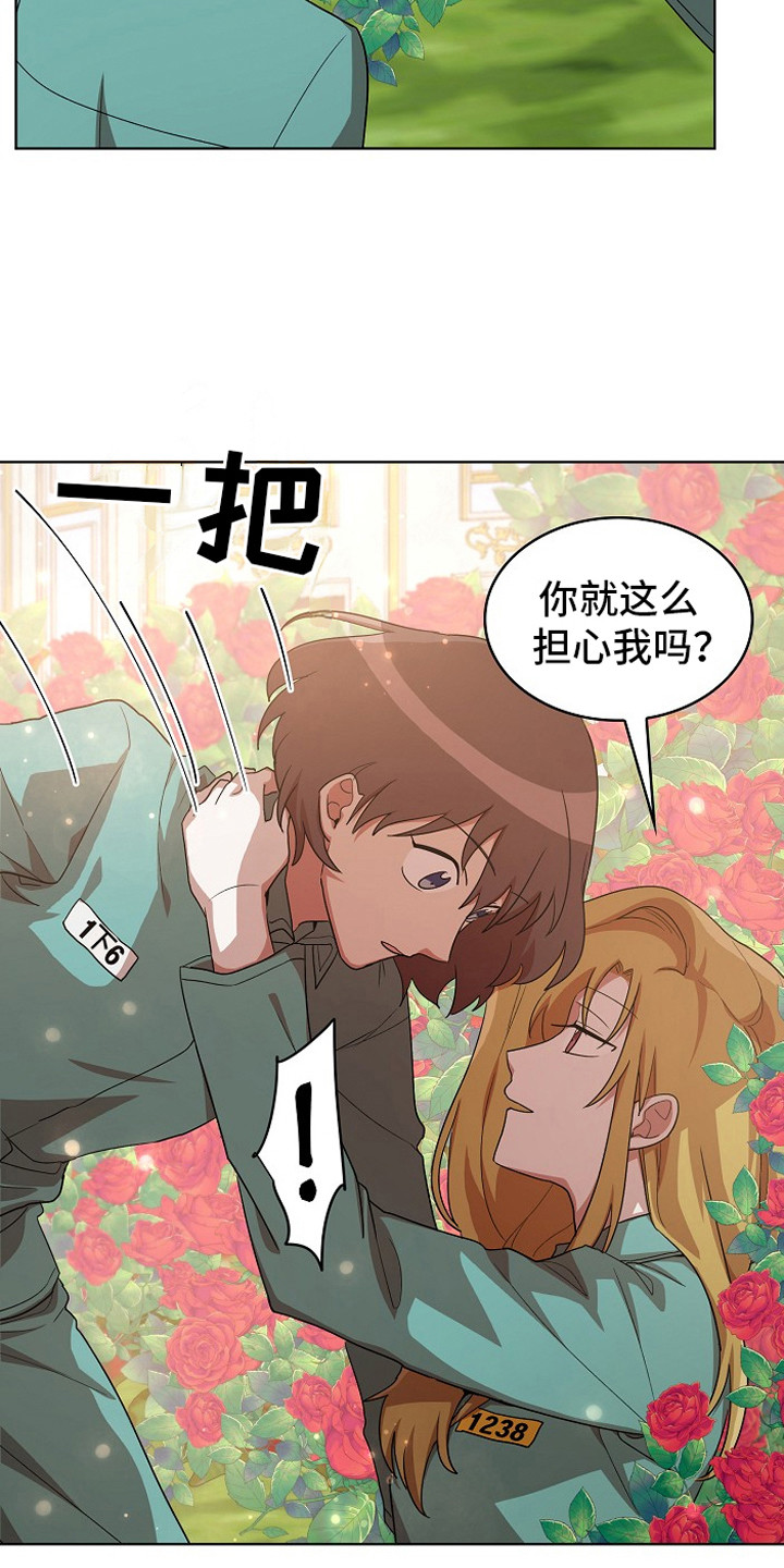 监狱里的伙食图片漫画,第13章：园艺劳动2图