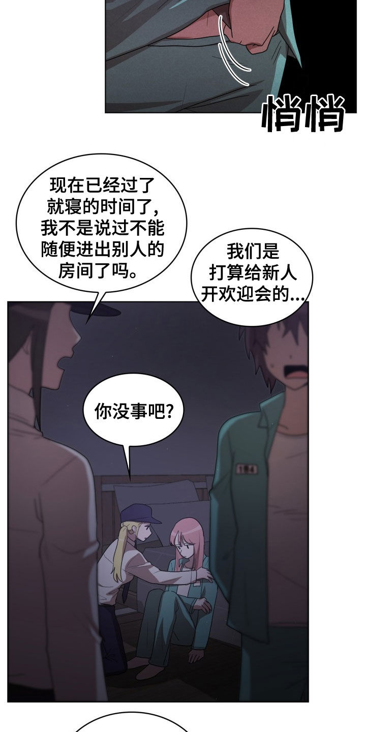 监狱里的伙食图片漫画,第30章：闹事2图