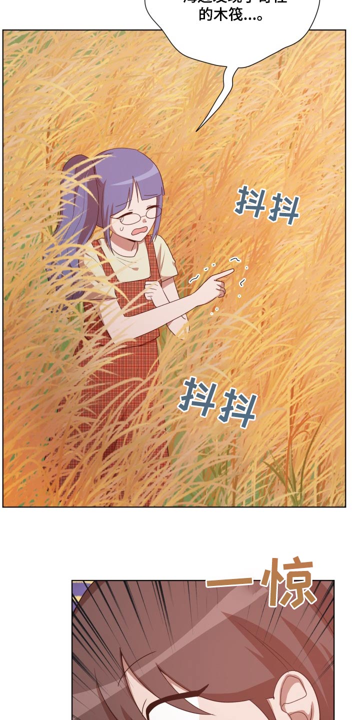 监狱里的真实生活是什么样子的漫画,第41章：怎么回事1图