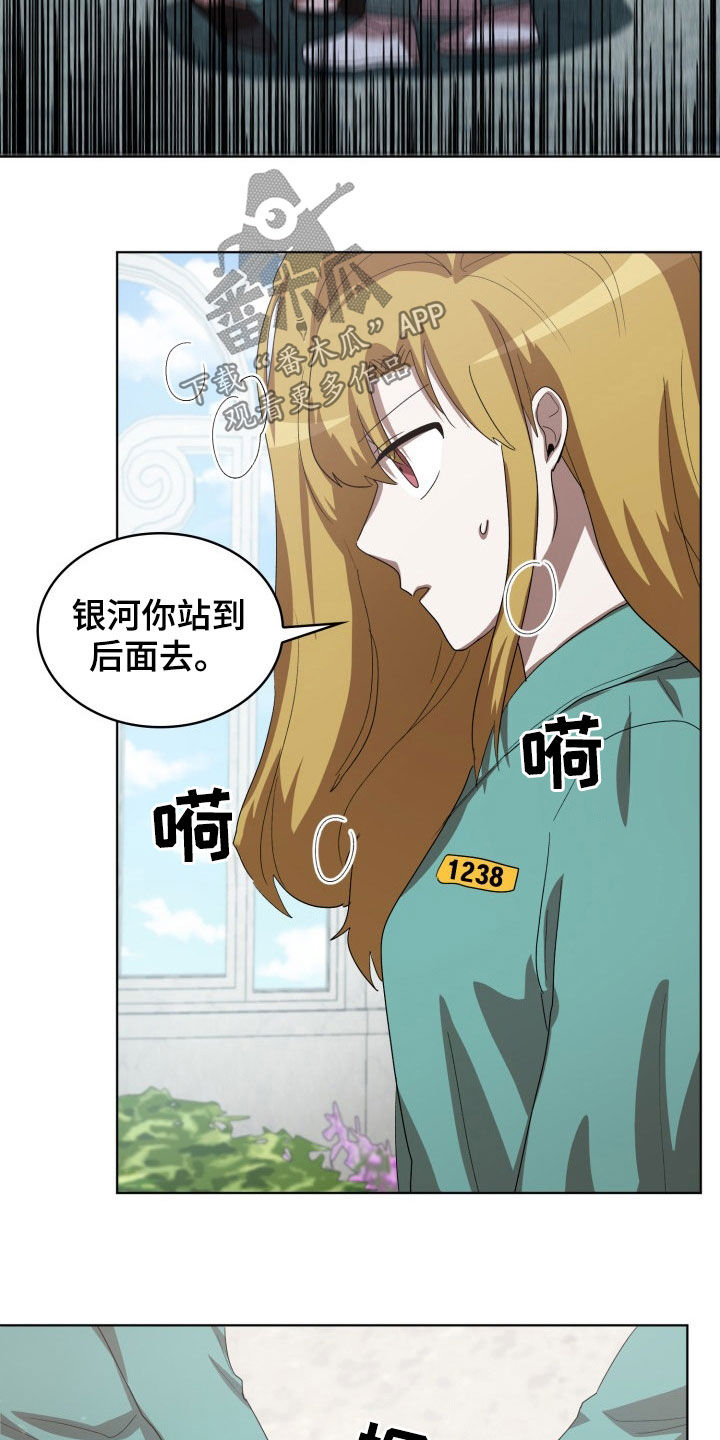 监狱里的黑幕是怎么回事漫画,第27章：失衡1图