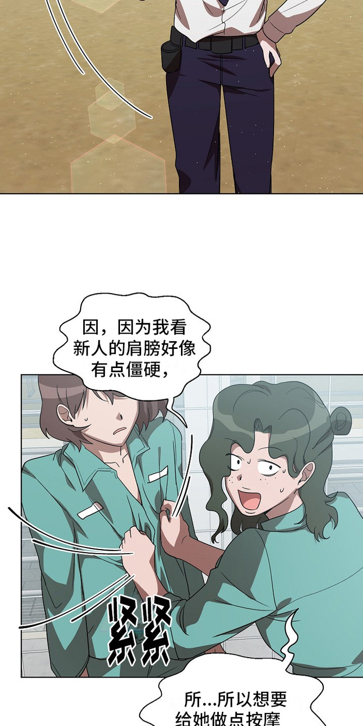 监狱里的阴谋一共多少集漫画,第12章：解围1图