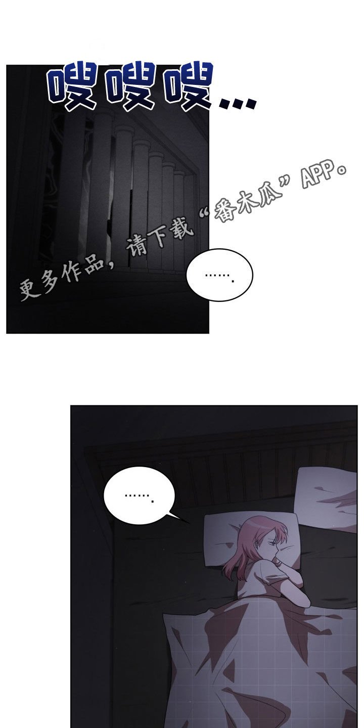 监狱里的阴谋漫画,第31章：新来的1图