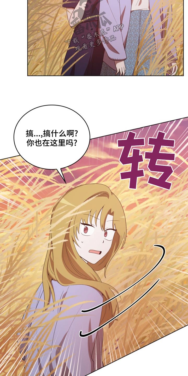 监狱里的阴谋电影漫画,第41章：怎么回事1图