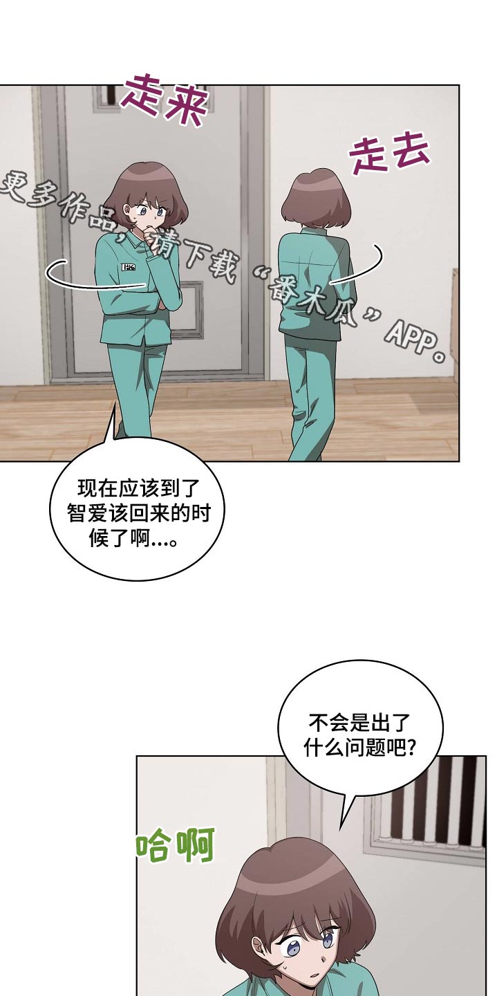 监狱里男人图片漫画,第36章：吃惊1图