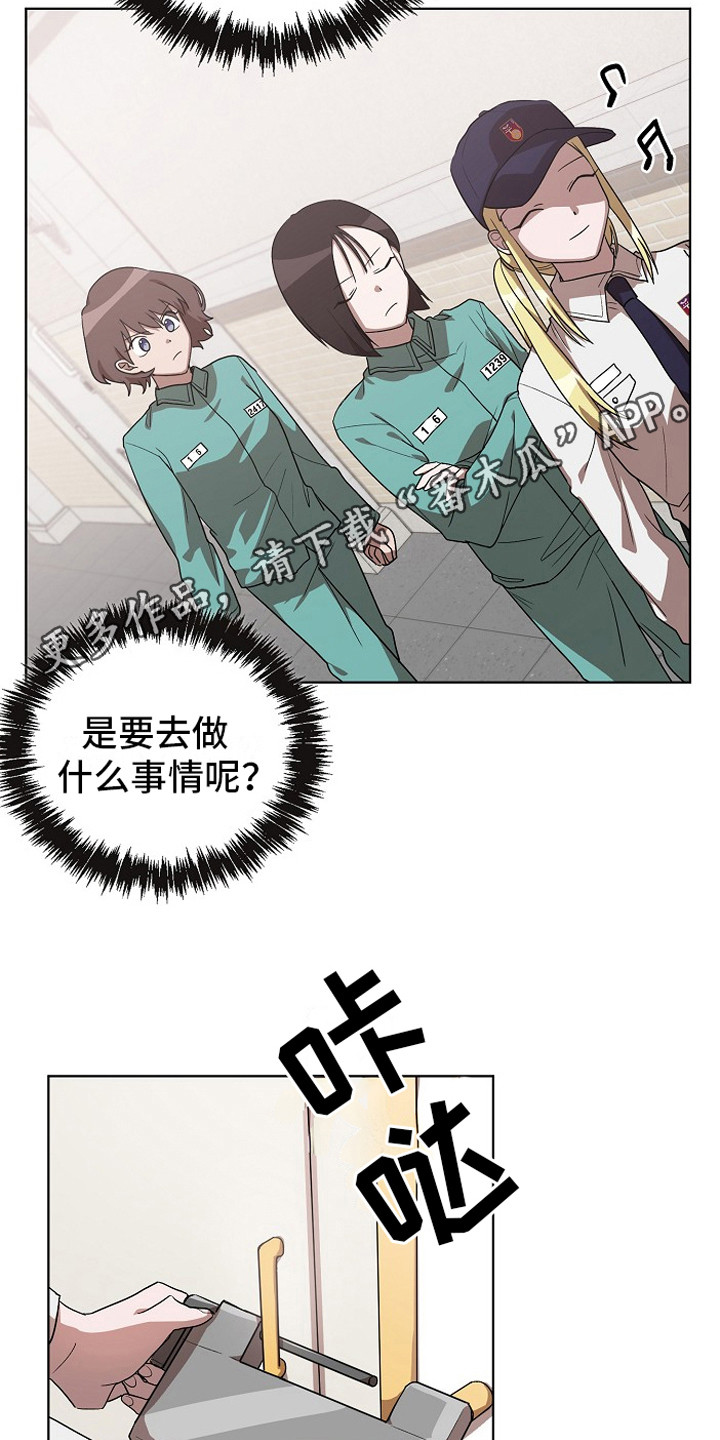 监狱阴谋免费在线阅读漫画,第13章：园艺劳动1图