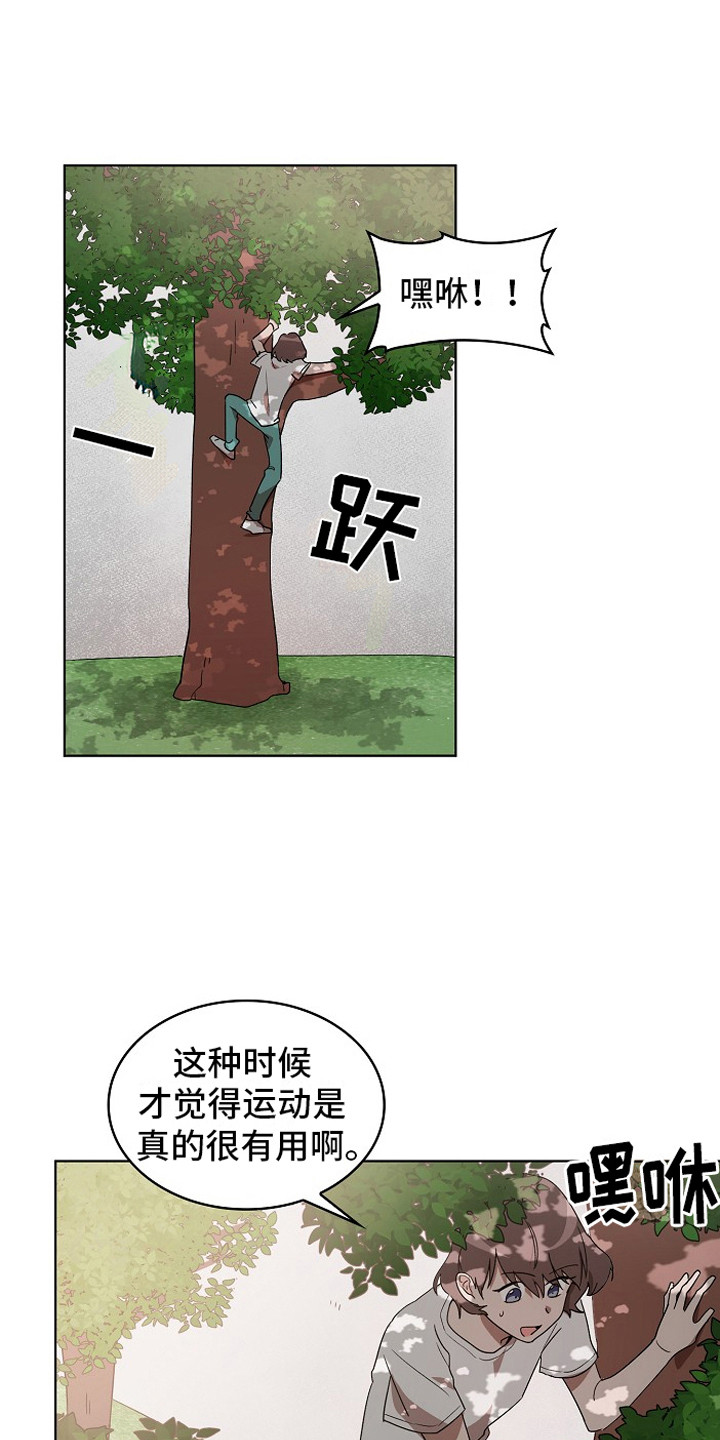 监狱里的阴谋漫画,第6章：墙的那头1图