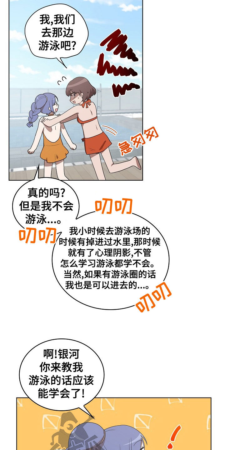监狱里的伙食图片漫画,第32章：游泳2图