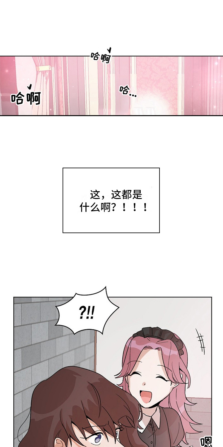 监狱里的黑暗一面漫画,第3章：管闲事2图