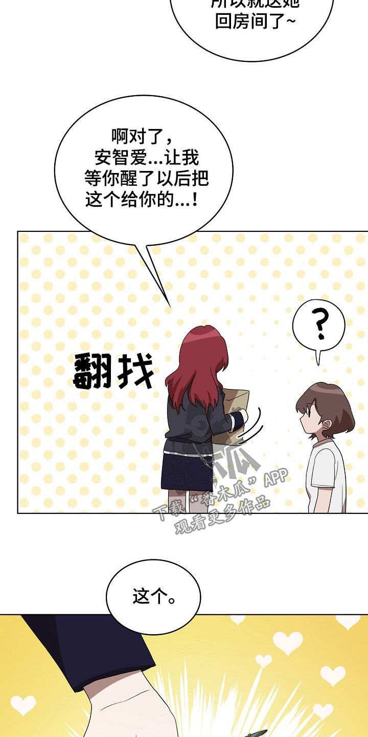 监狱里的伙食图片漫画,第22章：真是可怜2图