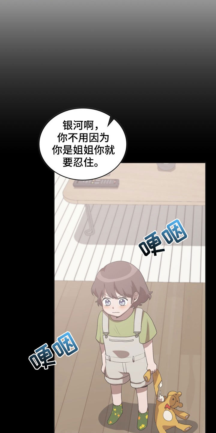 监狱里的秘密漫画,第28章：保持清醒2图