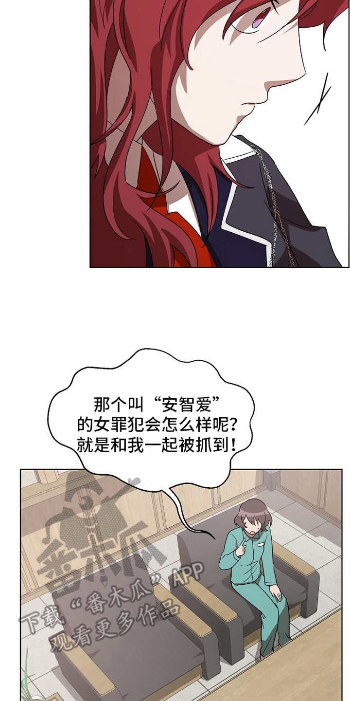 监狱里的阴谋电影漫画,第8章：特免2图