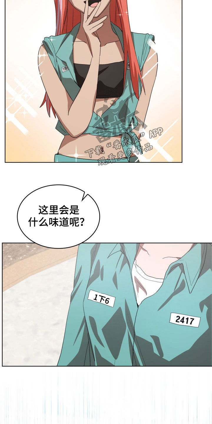 监狱里的真实生活自述漫画,第27章：失衡1图