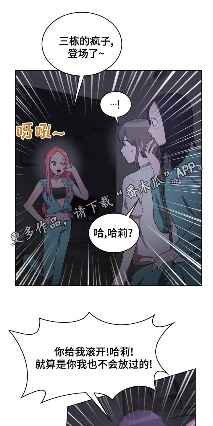 监狱里的超市有多贵漫画,第30章：闹事1图