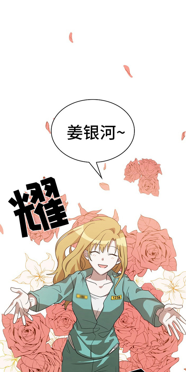 监狱里的阴谋漫画,第9章：房间1图