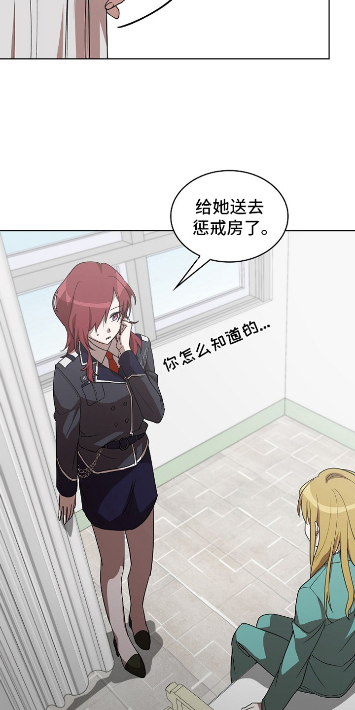 监狱里的伙食图片漫画,第11章：被盯上1图