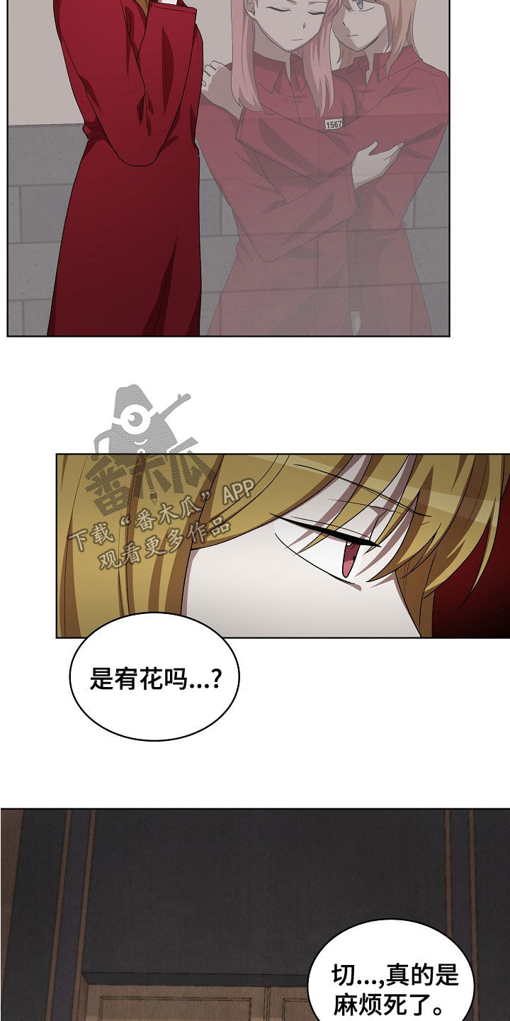 监狱里的阴谋电影漫画,第34章：你来晚了2图