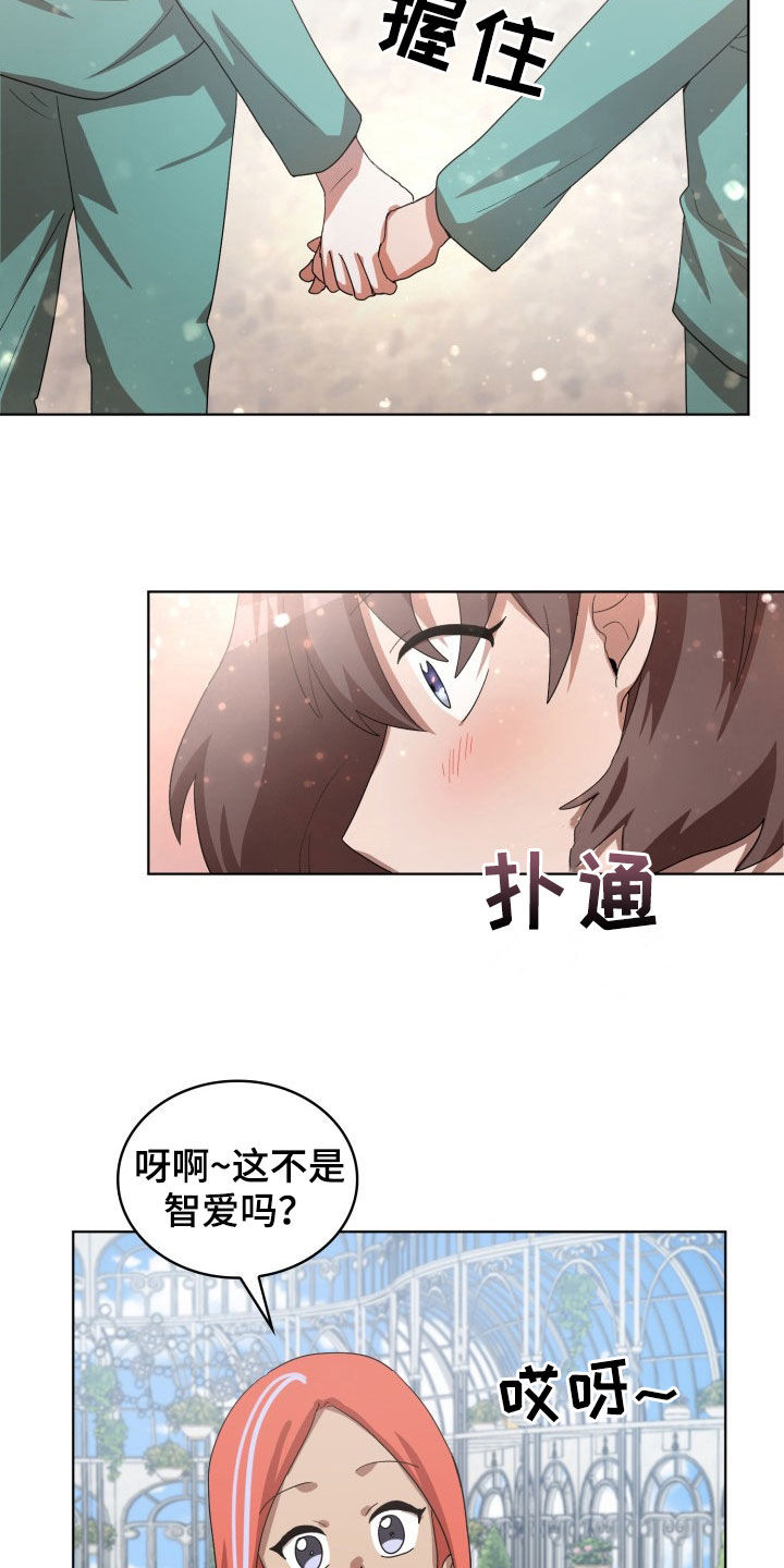 监狱里的黑幕是怎么回事漫画,第27章：失衡2图