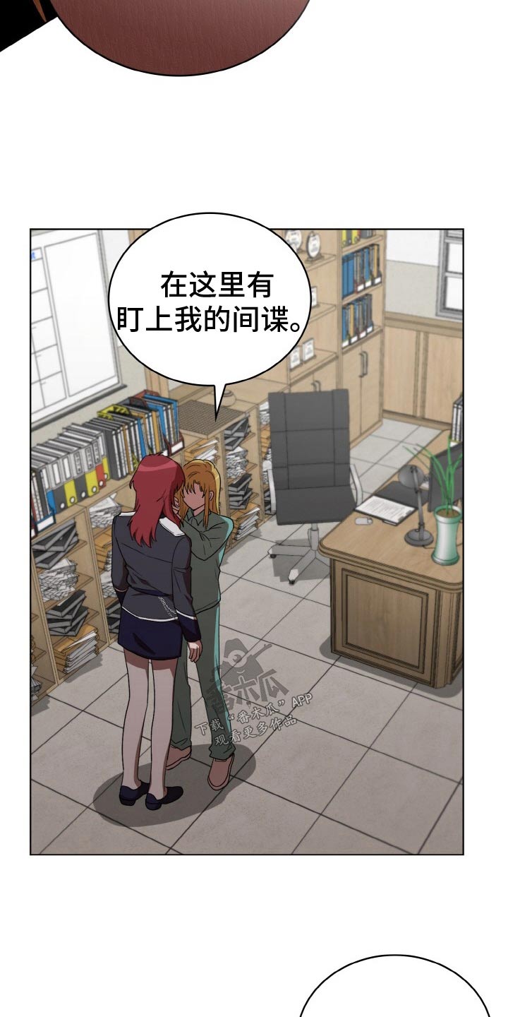 监狱里的阴谋电影漫画,第49章：间谍1图