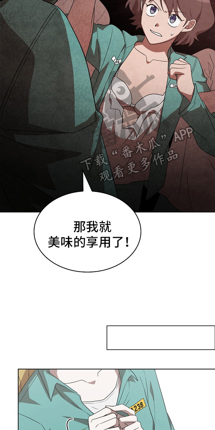 监狱里的伙食图片漫画,第11章：被盯上2图