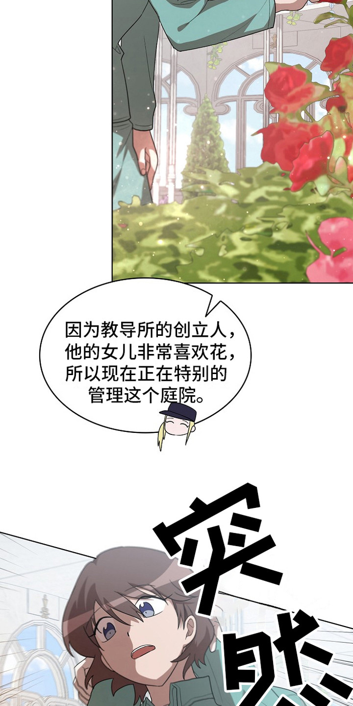 监狱里的黑暗事儿漫画,第13章：园艺劳动2图