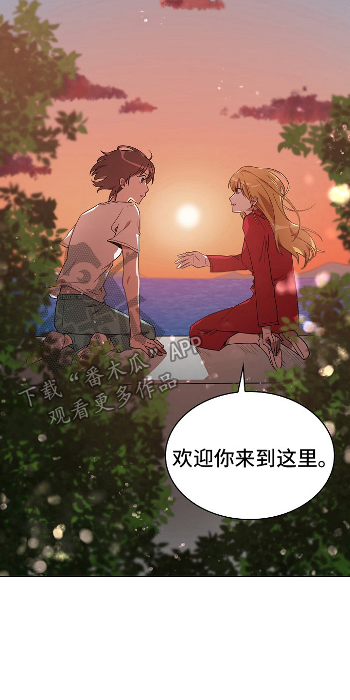 监狱里的阴谋漫画,第6章：墙的那头2图