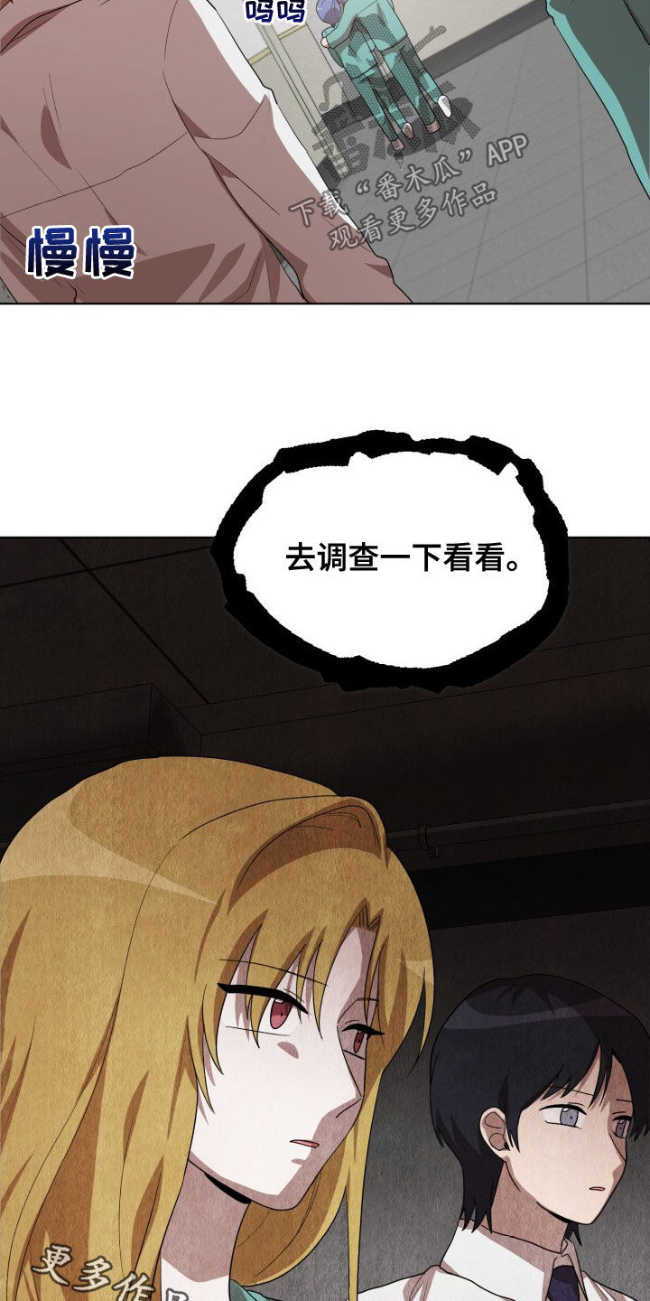 监狱里的阴谋电影漫画,第31章：新来的2图