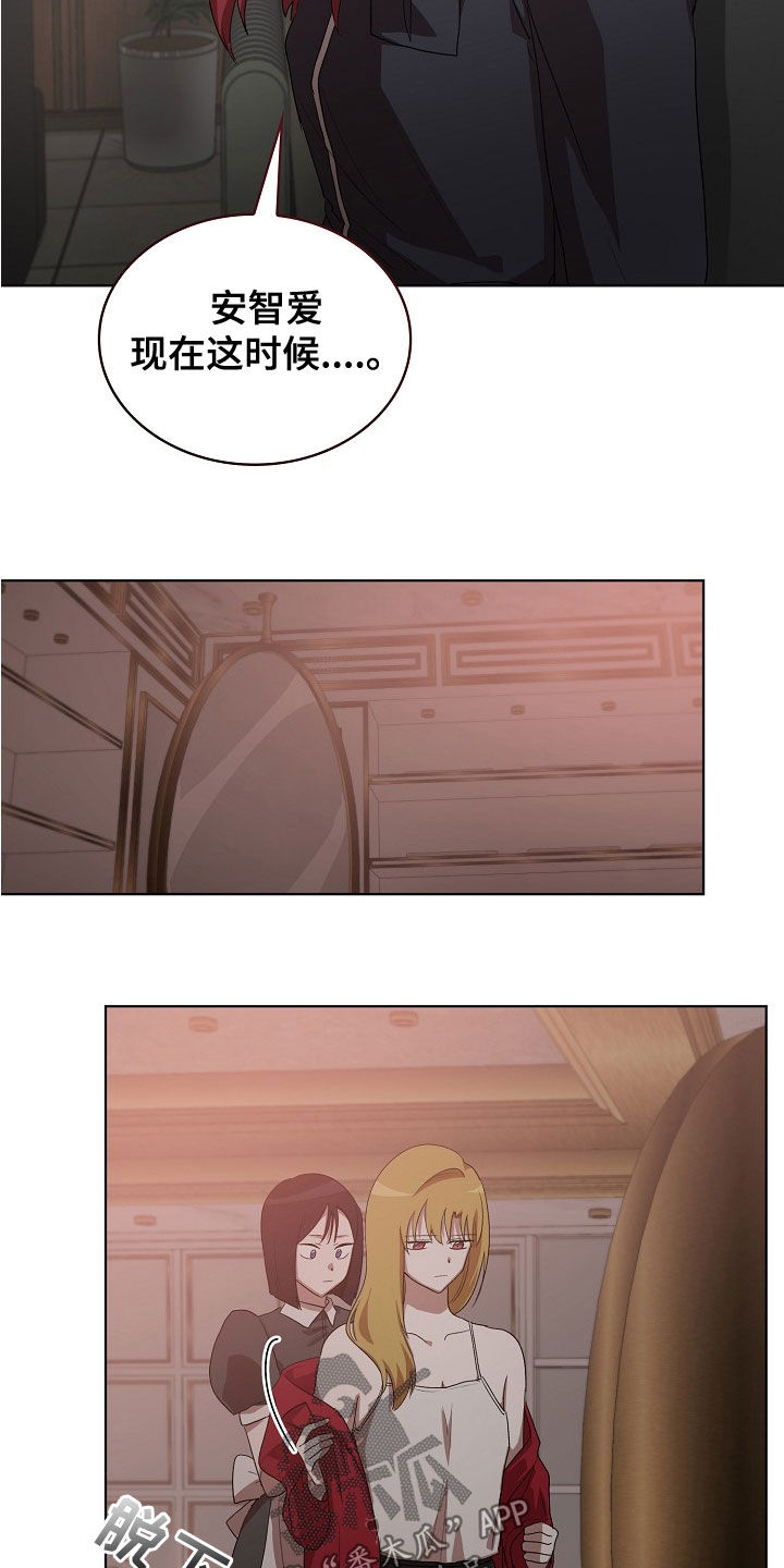 监狱里的阴谋电影漫画,第35章：没用的东西2图