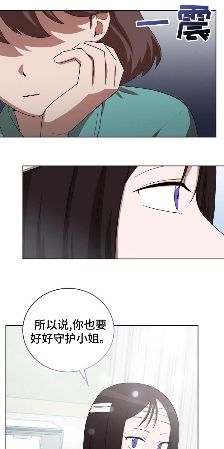 监狱里的阴谋漫画,第50章：偷袭 2图