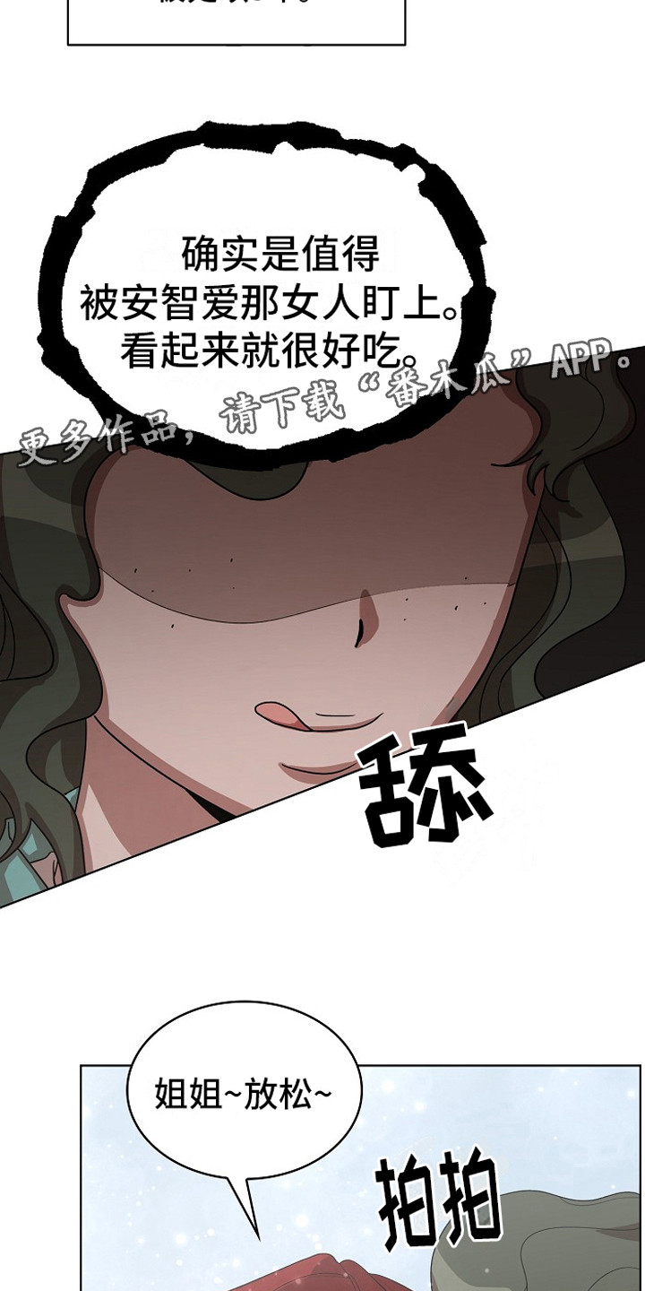监狱里的伙食图片漫画,第11章：被盯上1图