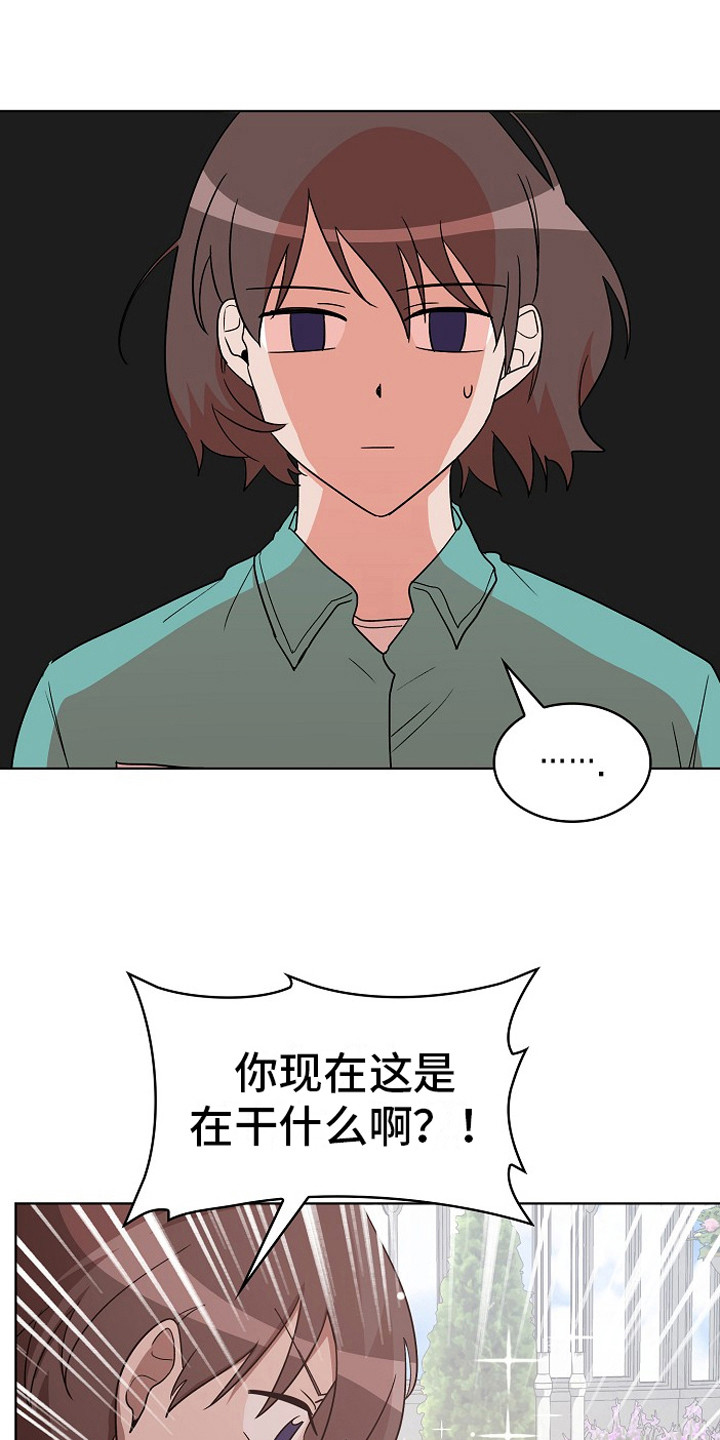 监狱里的阴谋漫画,第14章：思念2图