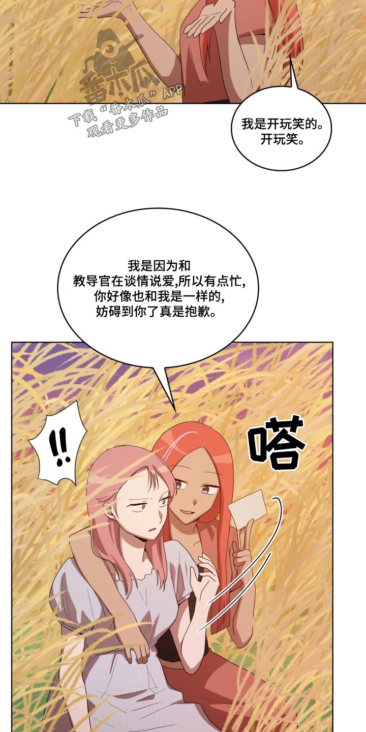 梦见在监狱里发现阴谋漫画,第42章：在哪了2图