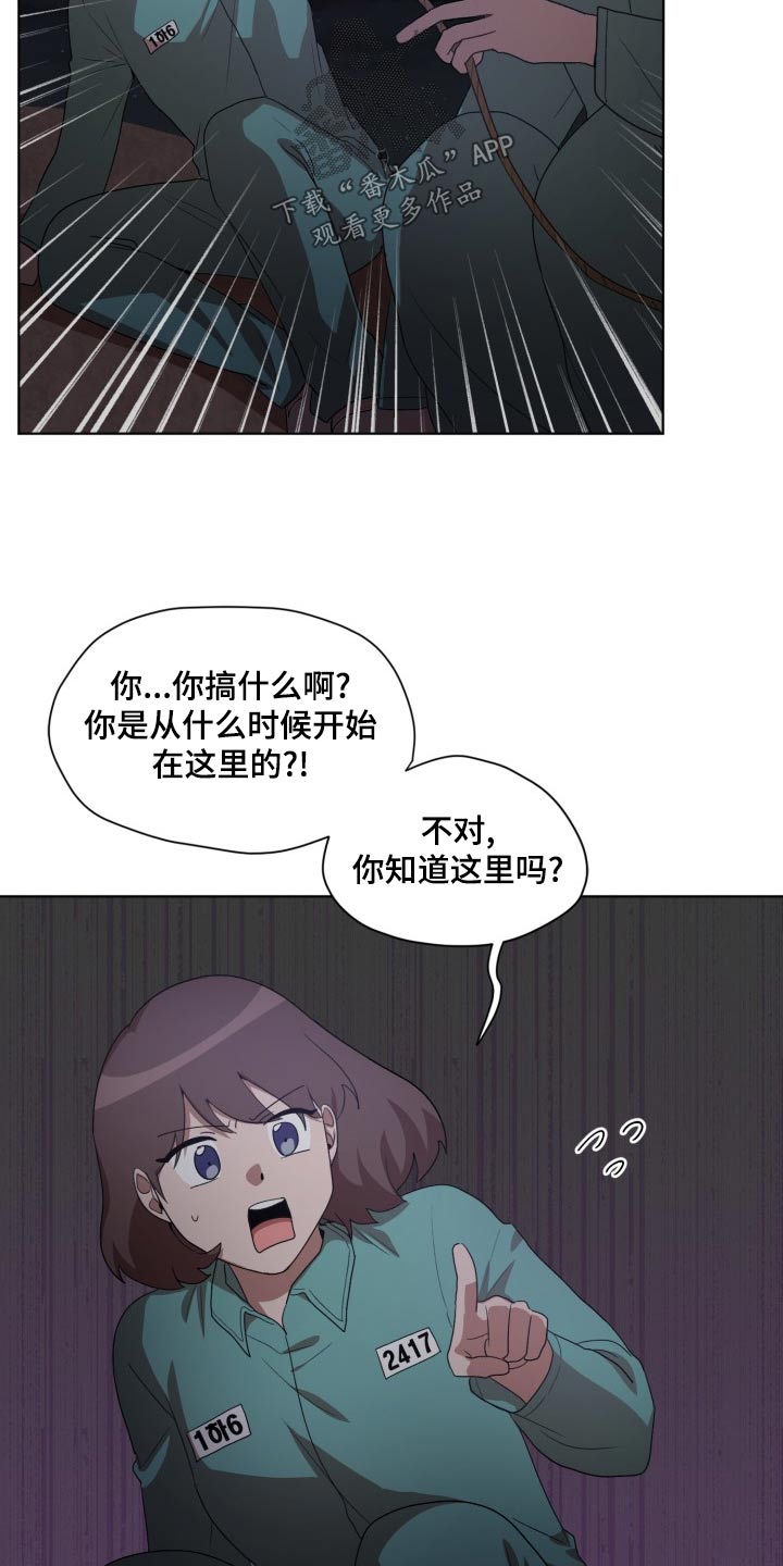 监狱里的阴谋电影漫画,第43章：断掉2图