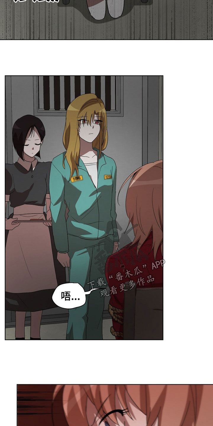 监狱里面的阴影漫画,第22章：真是可怜1图